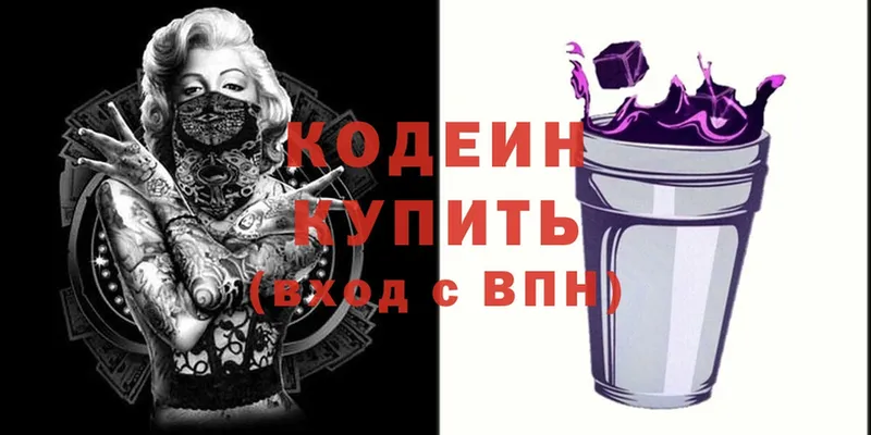 Codein Purple Drank  закладка  Петровск 